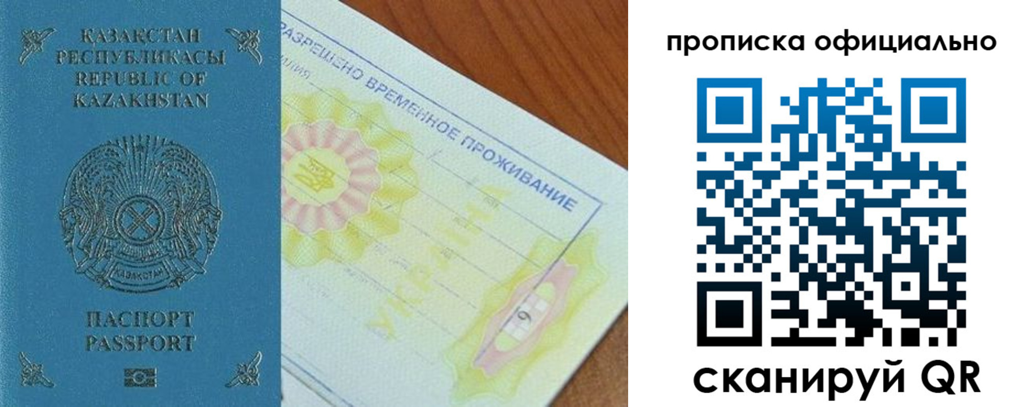 прописка от собственника в Ковдоре