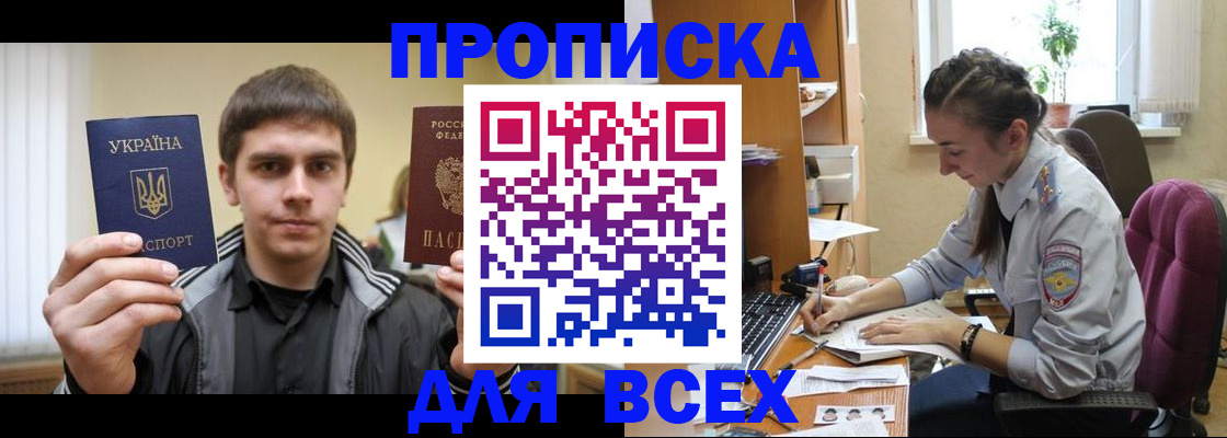 прописка гарантия в Ковдоре