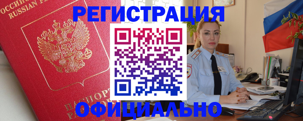 временная регистрация законно в Ковдоре