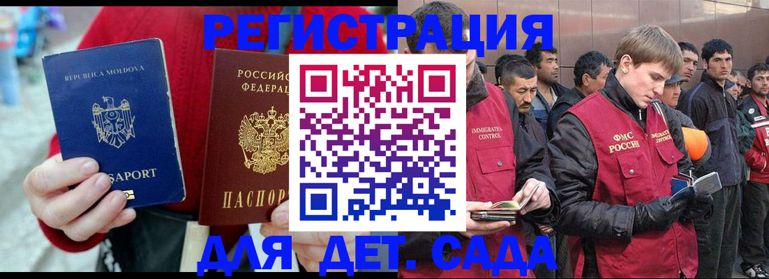 временная прописка в Ковдоре